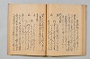 宗長連謌合百番 035/052