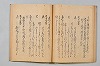宗長連謌合百番 036/052