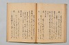 宗長連謌合百番 037/052