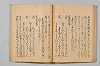宗長連謌合百番 038/052