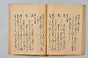 宗長連謌合百番 039/052