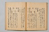 宗長連謌合百番 040/052