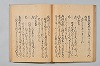 宗長連謌合百番 041/052