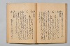 宗長連謌合百番 042/052