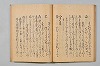 宗長連謌合百番 043/052