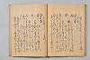 宗長連謌合百番 044/052