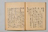 宗長連謌合百番 045/052