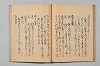 宗長連謌合百番 046/052
