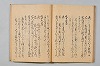 宗長連謌合百番 047/052