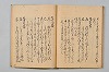 宗長連謌合百番 048/052
