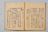 宗長連謌合百番 049/052
