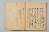 宗長連謌合百番 050/052