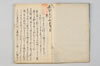 〔宗長連歌書〕（仮題） 002/057