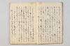 〔宗長連歌書〕（仮題） 003/057