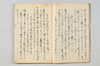 〔宗長連歌書〕（仮題） 004/057