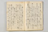 〔宗長連歌書〕（仮題） 005/057