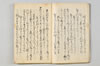 〔宗長連歌書〕（仮題） 006/057