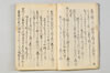 〔宗長連歌書〕（仮題） 007/057