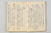 〔宗長連歌書〕（仮題） 008/057