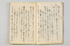 〔宗長連歌書〕（仮題） 009/057