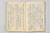 〔宗長連歌書〕（仮題） 010/057
