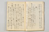 〔宗長連歌書〕（仮題） 011/057