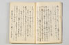 〔宗長連歌書〕（仮題） 012/057