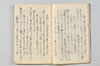 〔宗長連歌書〕（仮題） 013/057