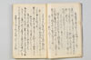 〔宗長連歌書〕（仮題） 014/057