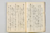 〔宗長連歌書〕（仮題） 015/057
