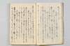 〔宗長連歌書〕（仮題） 016/057