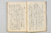 〔宗長連歌書〕（仮題） 018/057