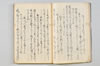 〔宗長連歌書〕（仮題） 019/057