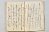 〔宗長連歌書〕（仮題） 020/057