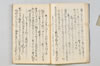 〔宗長連歌書〕（仮題） 021/057