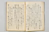 〔宗長連歌書〕（仮題） 023/057
