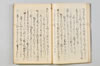 〔宗長連歌書〕（仮題） 024/057