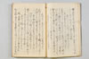 〔宗長連歌書〕（仮題） 025/057