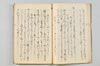 〔宗長連歌書〕（仮題） 026/057