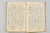 〔宗長連歌書〕（仮題） 027/057