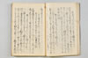 〔宗長連歌書〕（仮題） 028/057