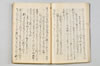 〔宗長連歌書〕（仮題） 029/057