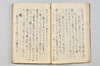 〔宗長連歌書〕（仮題） 030/057