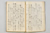 〔宗長連歌書〕（仮題） 031/057