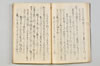 〔宗長連歌書〕（仮題） 032/057