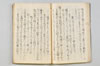 〔宗長連歌書〕（仮題） 033/057