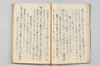 〔宗長連歌書〕（仮題） 034/057