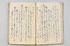〔宗長連歌書〕（仮題） 035/057