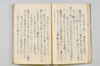 〔宗長連歌書〕（仮題） 036/057