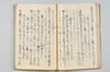 〔宗長連歌書〕（仮題） 038/057